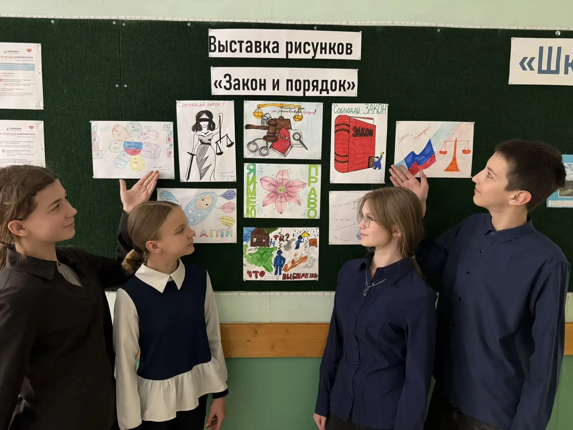 Декада правовых знаний.