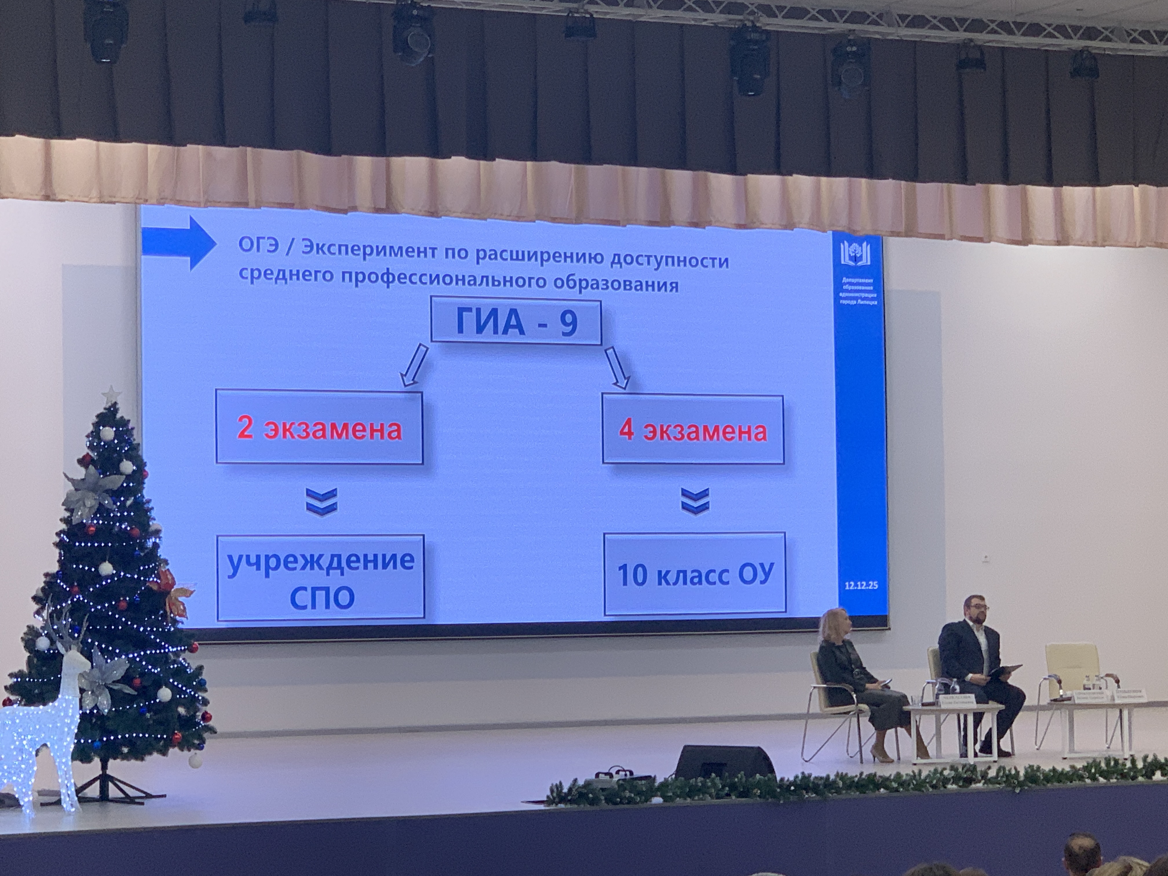 Единый информационный день ОГЭ прошел в школе 12 декабря..